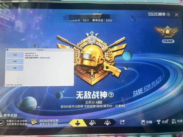 和平精英在哪里调查外挂（和平精英是在哪里开启外挂）